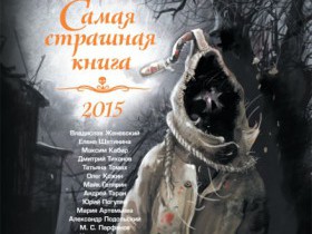 ССК 2015 - обложка
