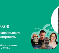 30 октября, презентация антологии "Самая страшная книга 2024" в Санкт-Петербурге (ЗАВЕРШЕНО)